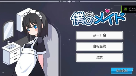 女仆伊洛哈 - 安卓手游官方下载 Hero图